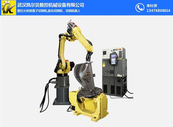 焊接机器人销售-武汉焊接机器人-凯尔贝数控-武汉机械设备维修-查发